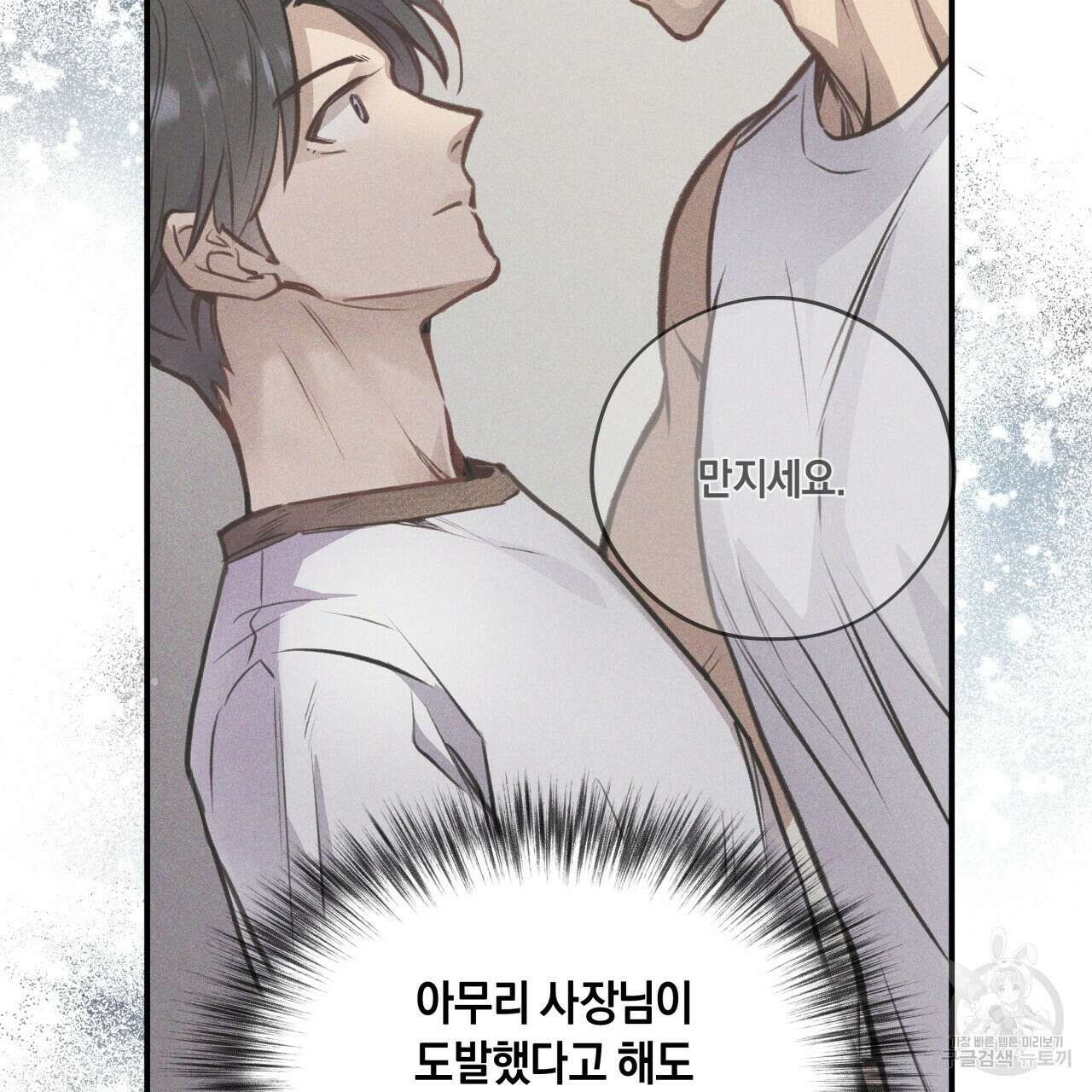 허니 베어 13화 10