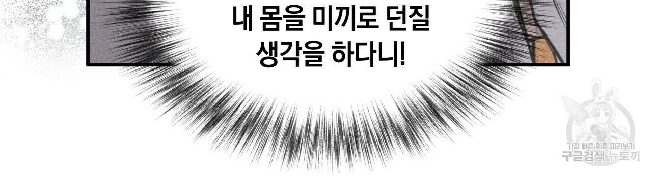 허니 베어 13화 11