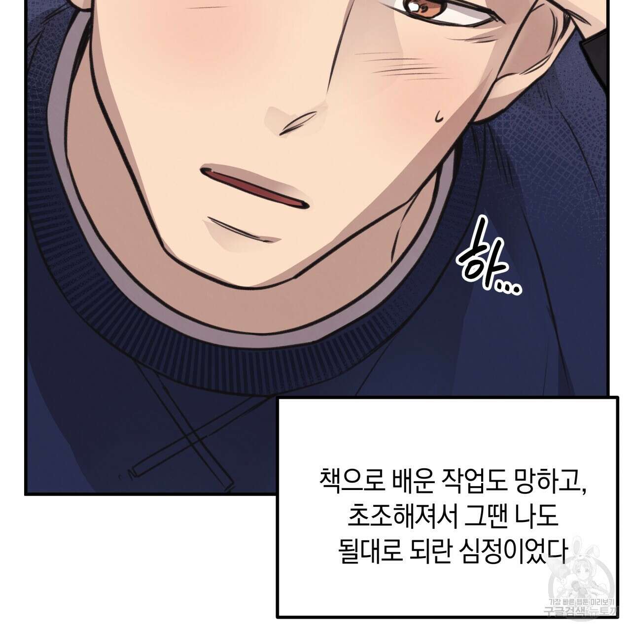 허니 베어 13화 13