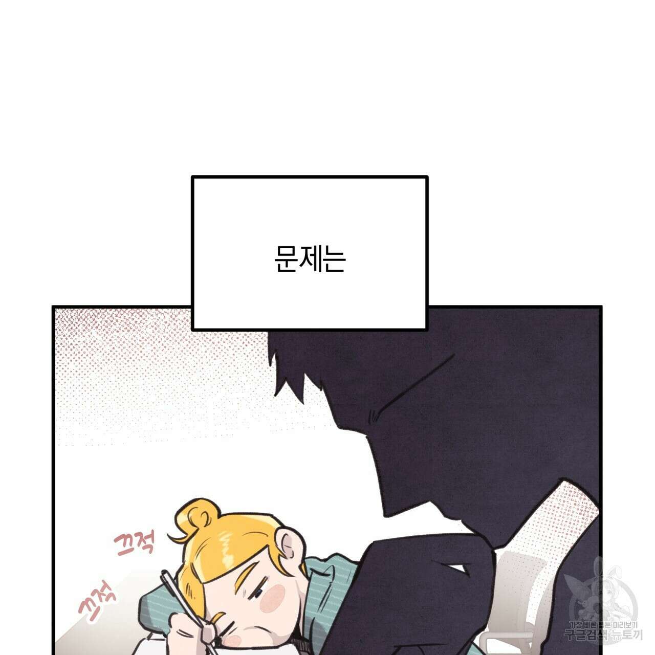 허니 베어 13화 14