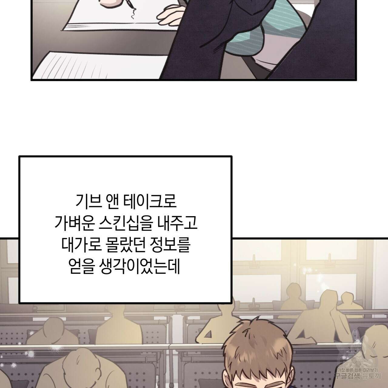 허니 베어 13화 15