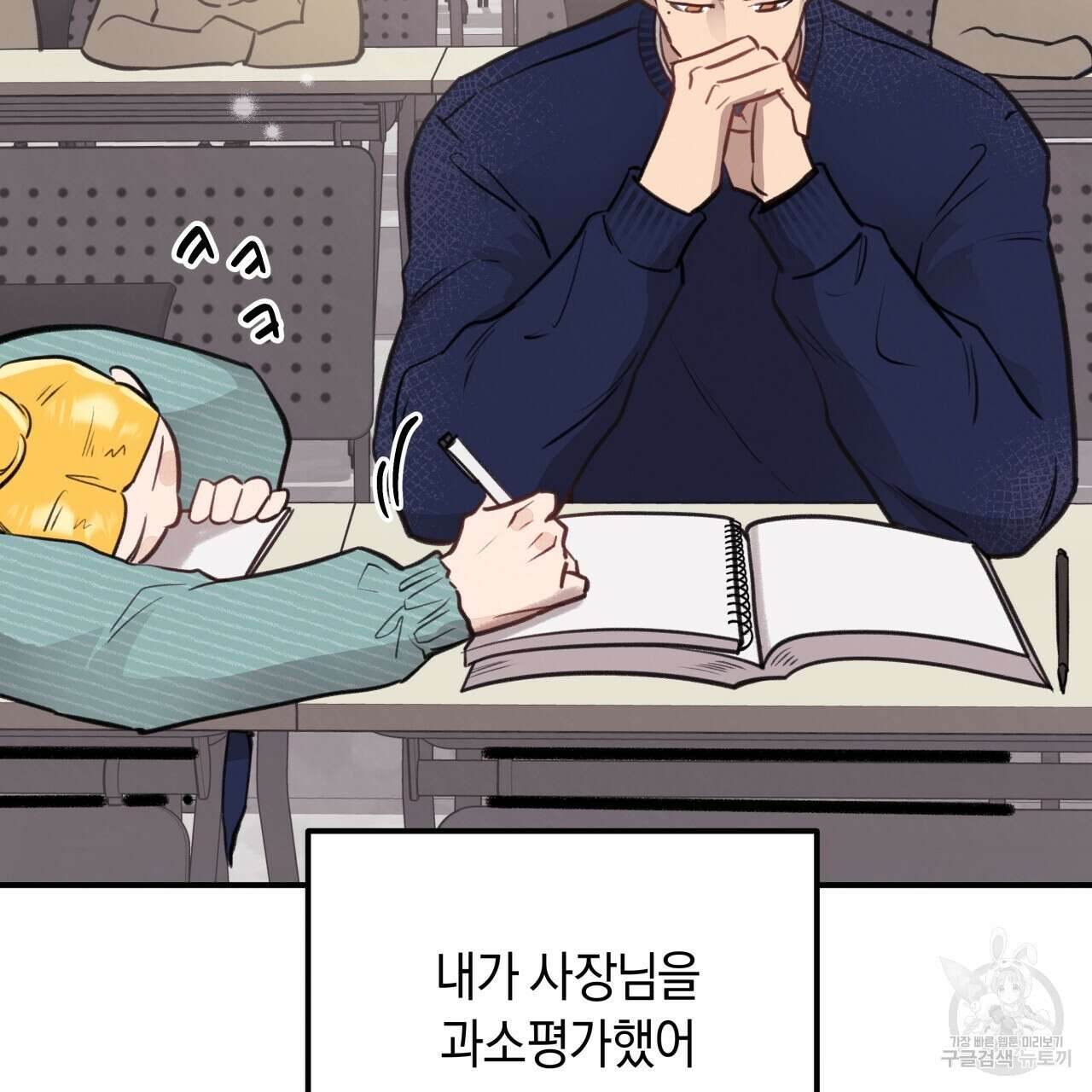 허니 베어 13화 16