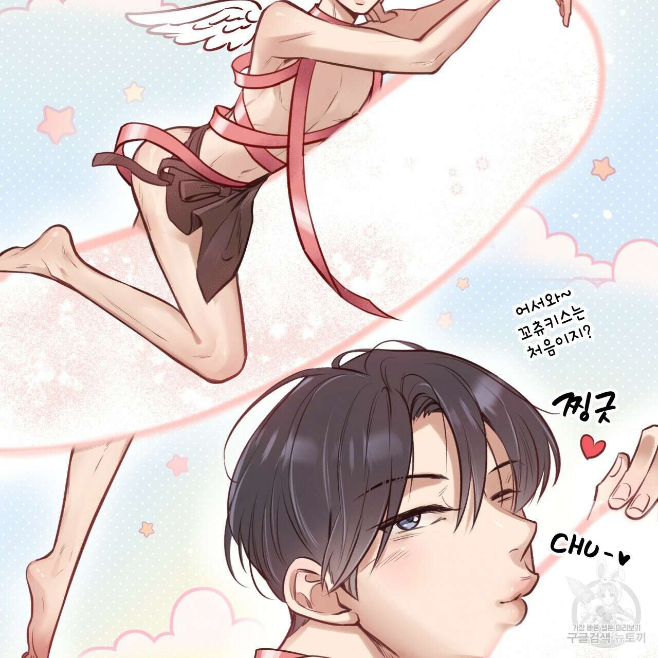 허니 베어 13화 18