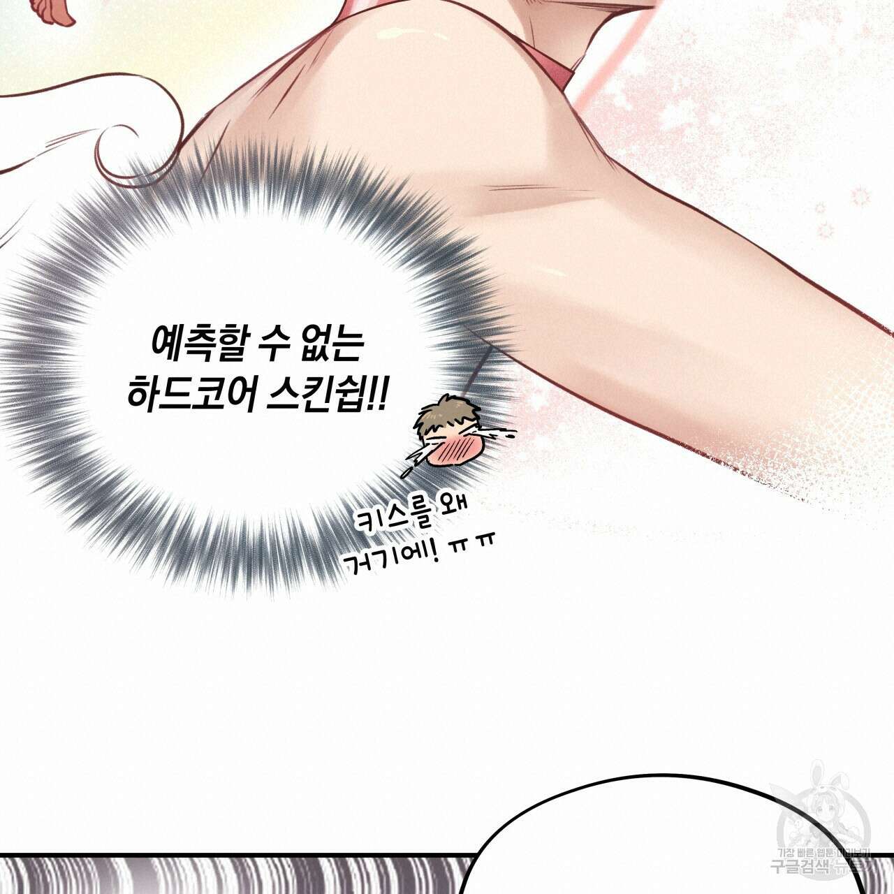 허니 베어 13화 19