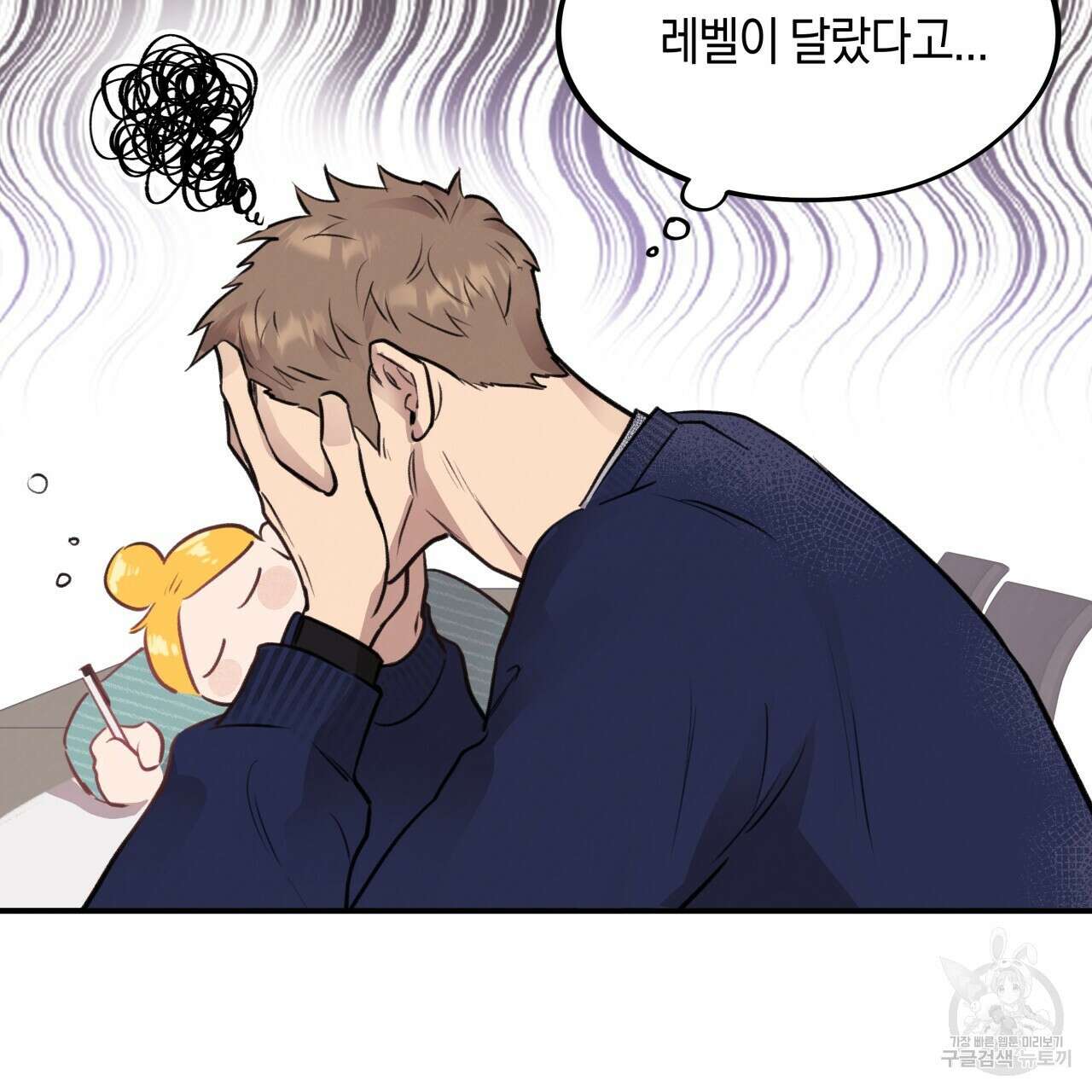 허니 베어 13화 20