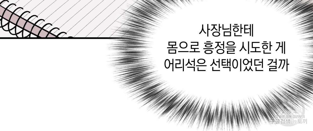 허니 베어 13화 22