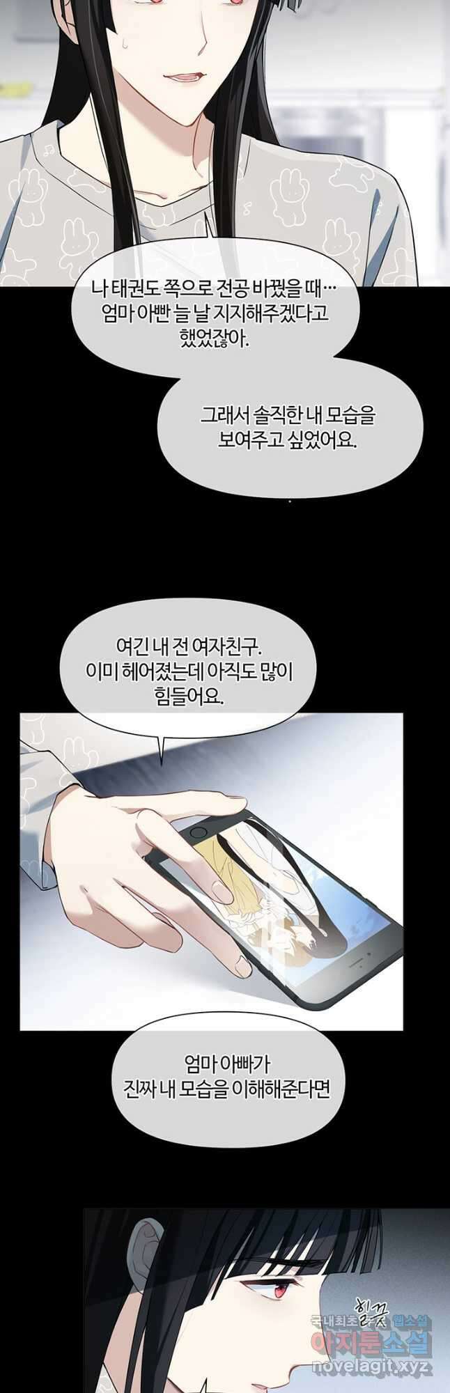 공주전쟁 129화 3
