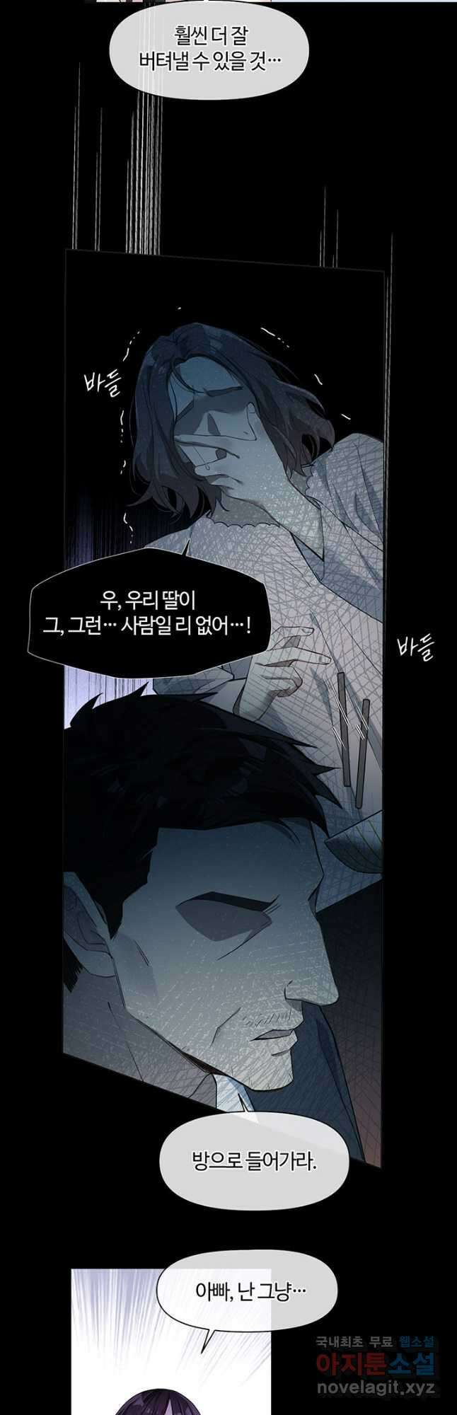 공주전쟁 129화 4