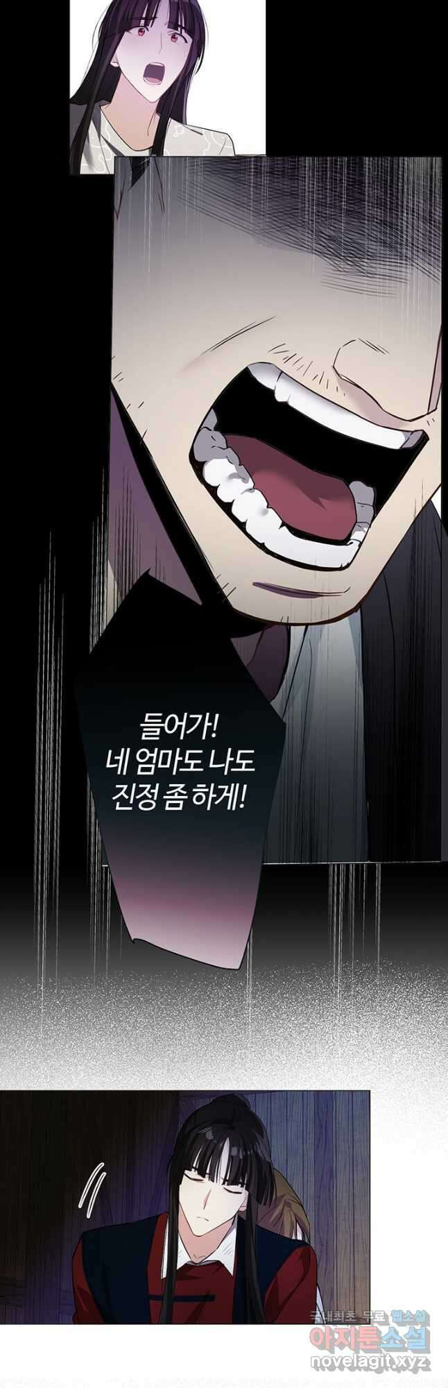 공주전쟁 129화 5