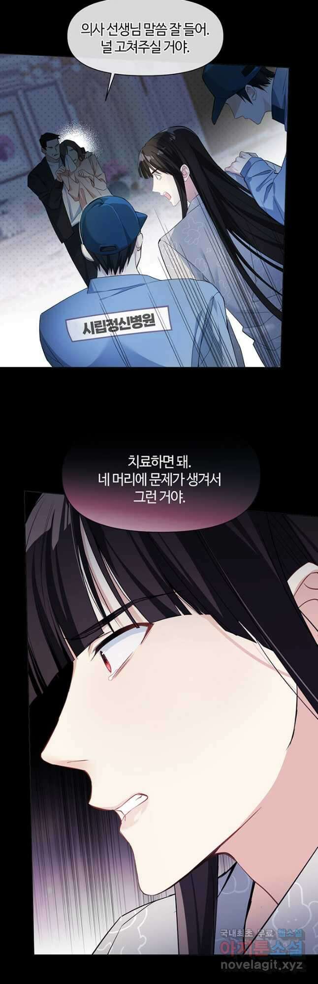 공주전쟁 129화 7