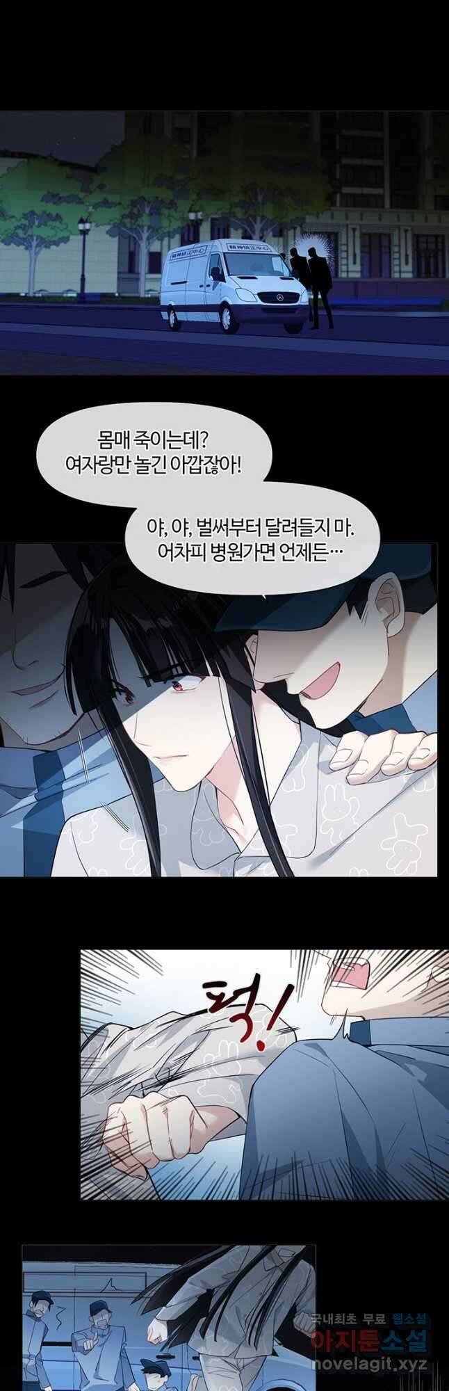 공주전쟁 129화 8