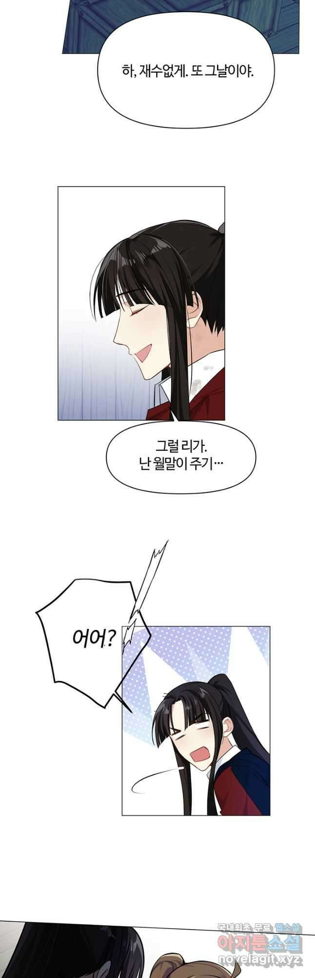 공주전쟁 129화 12