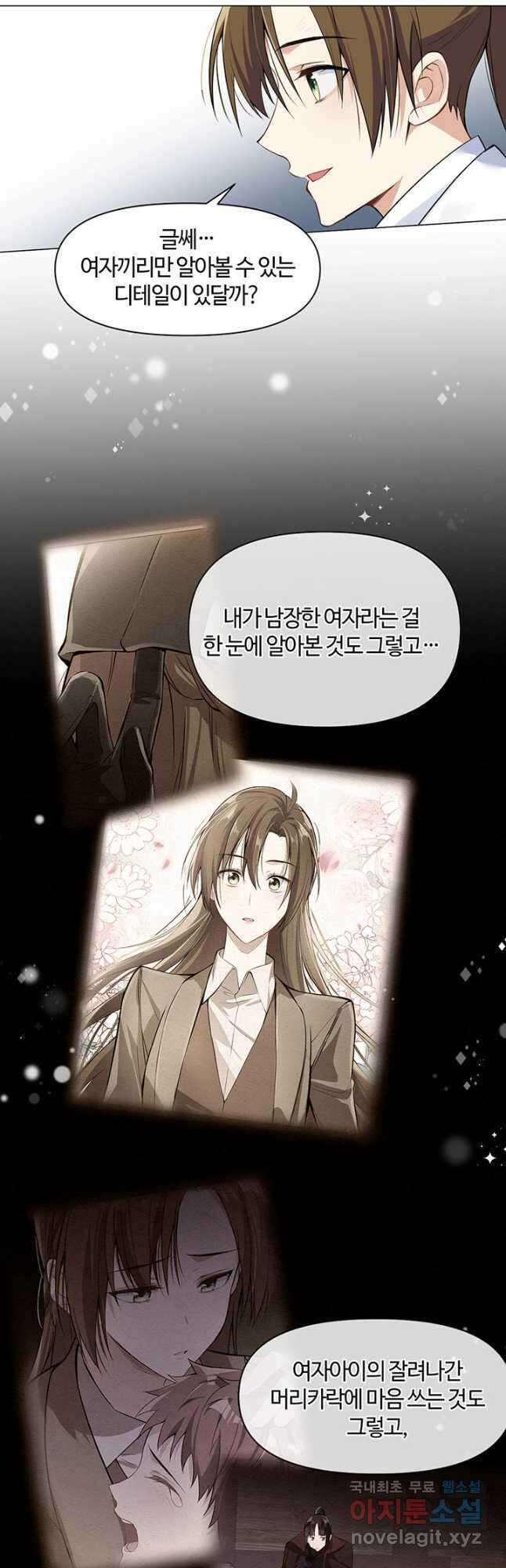 공주전쟁 129화 14