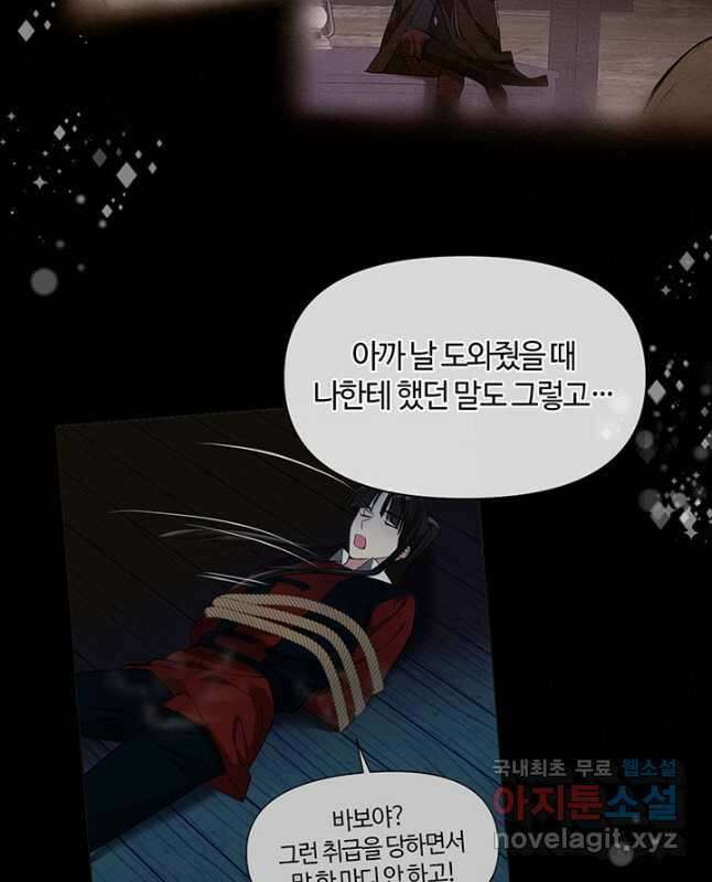 공주전쟁 129화 15