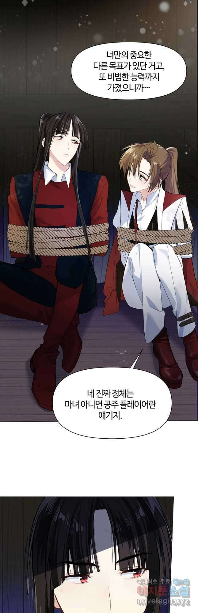 공주전쟁 129화 17