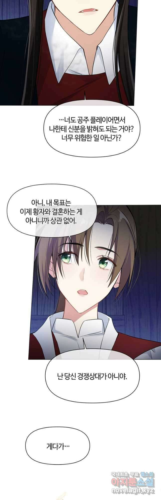 공주전쟁 129화 18