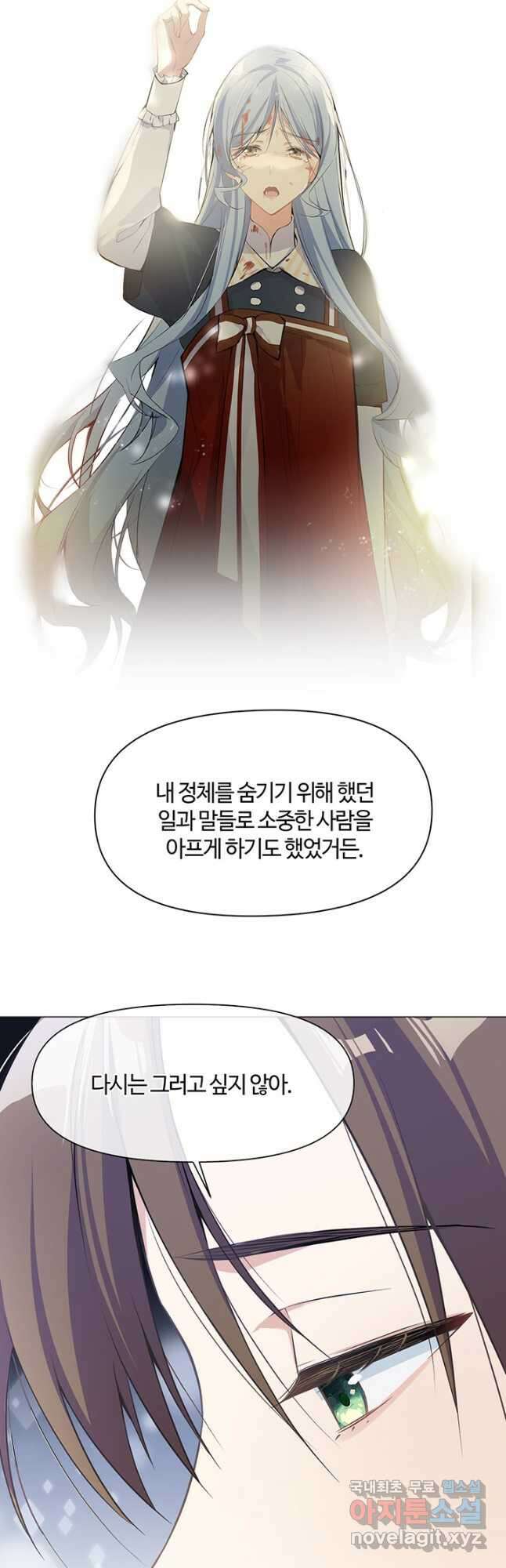 공주전쟁 129화 19