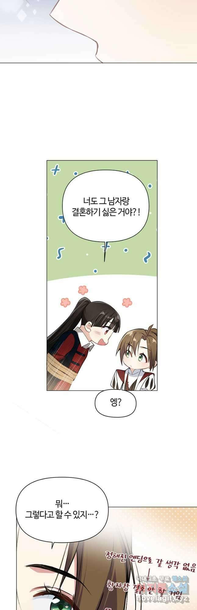 공주전쟁 129화 20