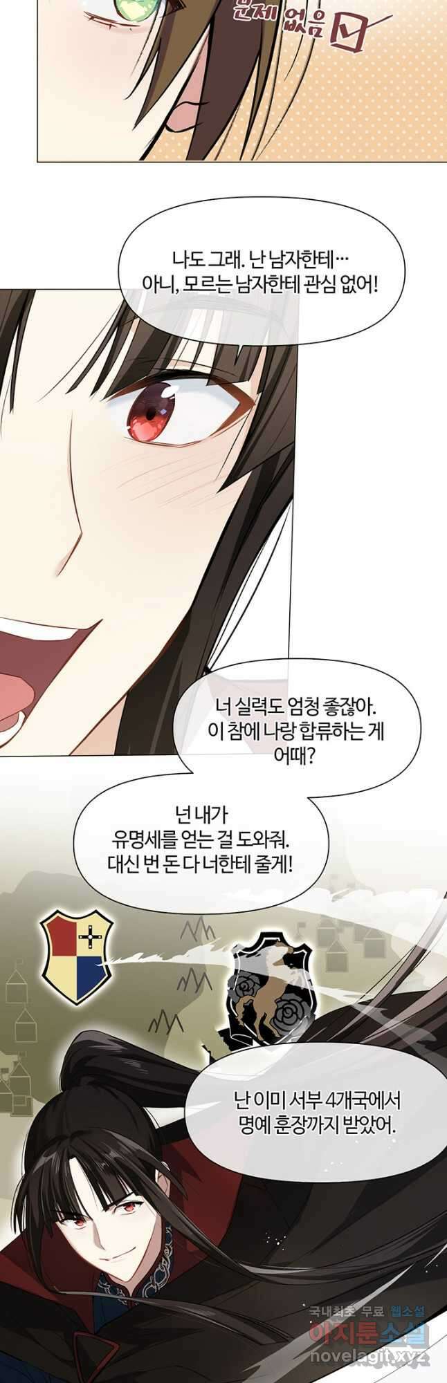 공주전쟁 129화 21