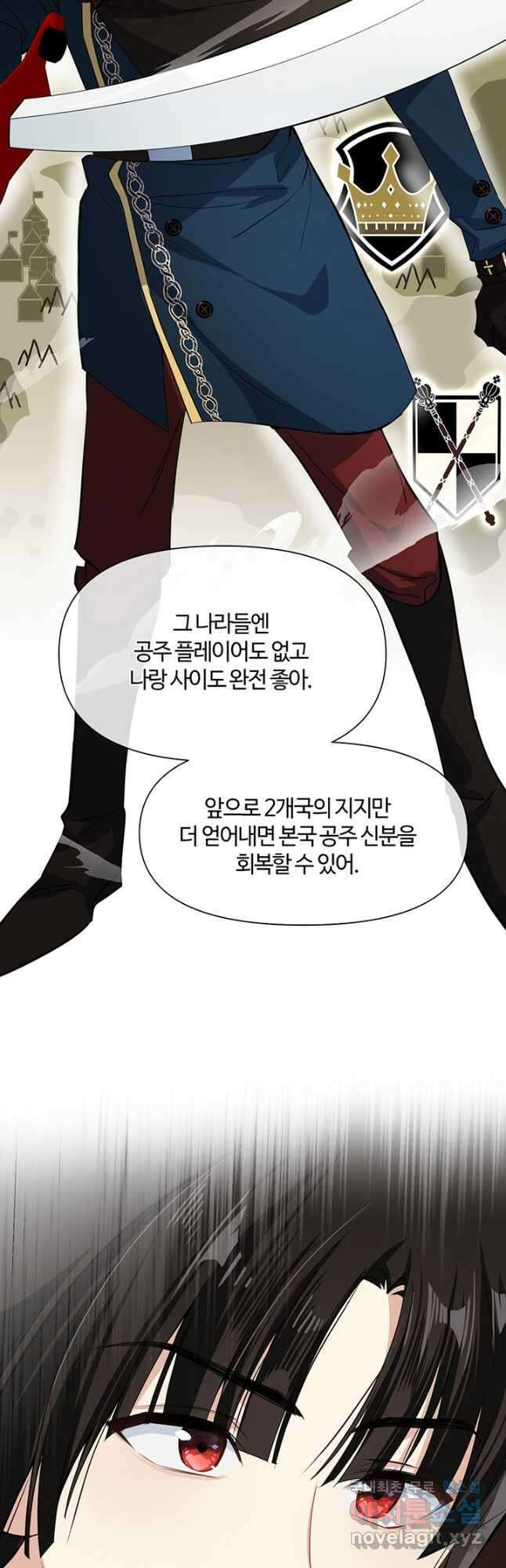 공주전쟁 129화 22