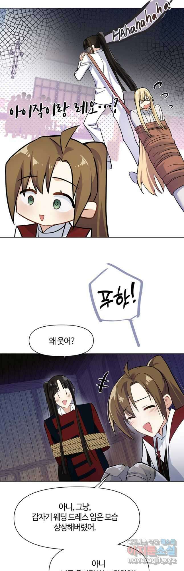 공주전쟁 129화 24