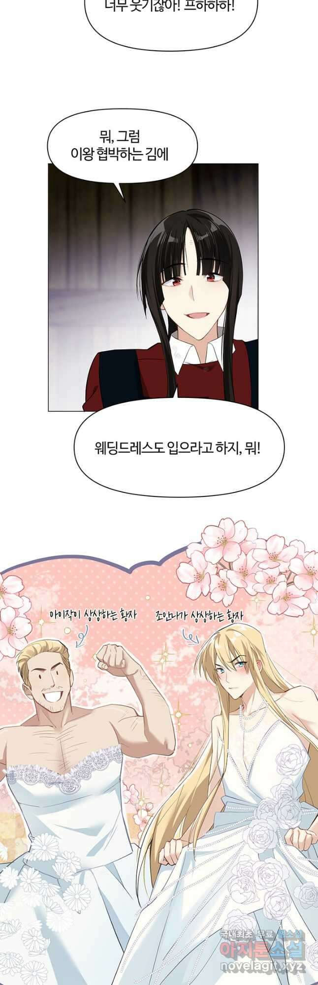 공주전쟁 129화 25