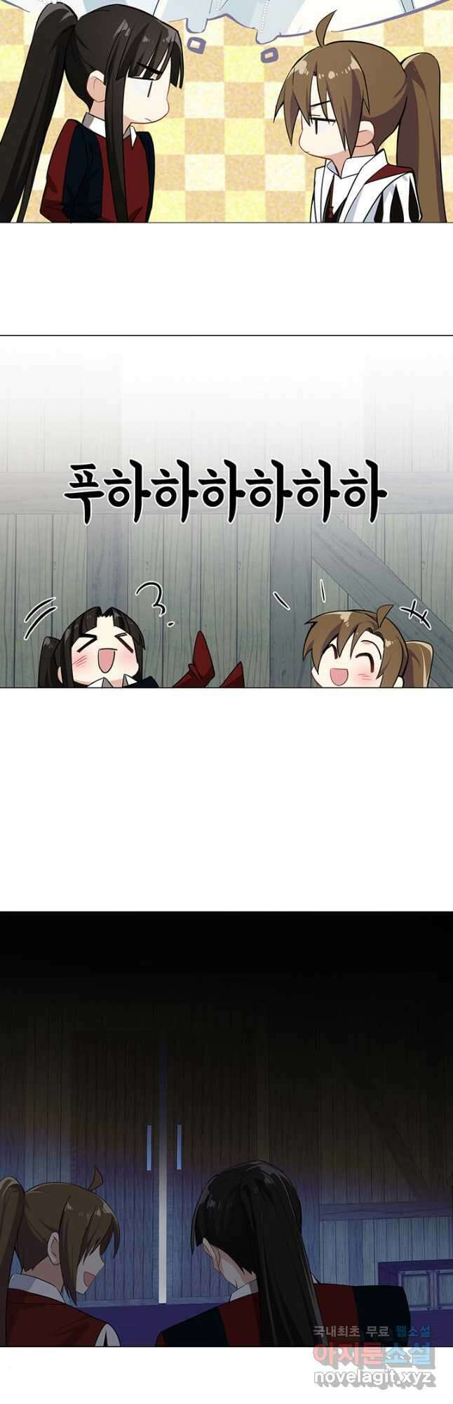 공주전쟁 129화 26