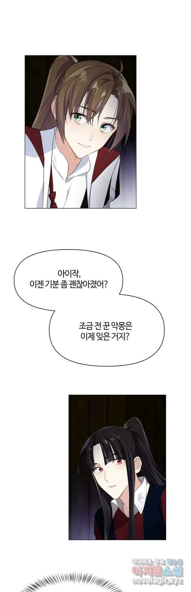 공주전쟁 129화 27