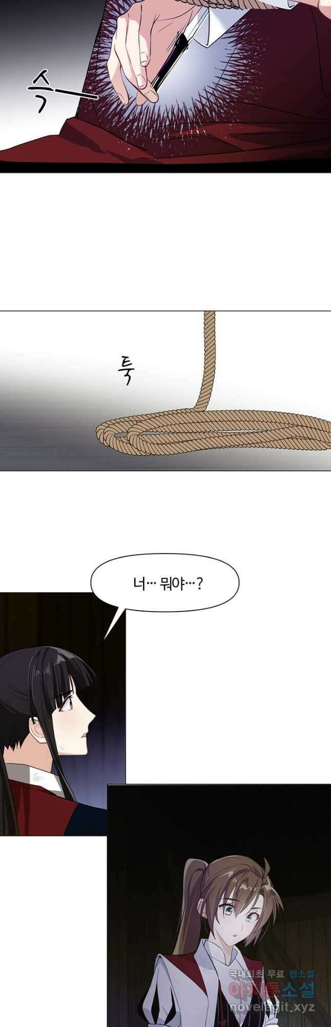 공주전쟁 129화 29