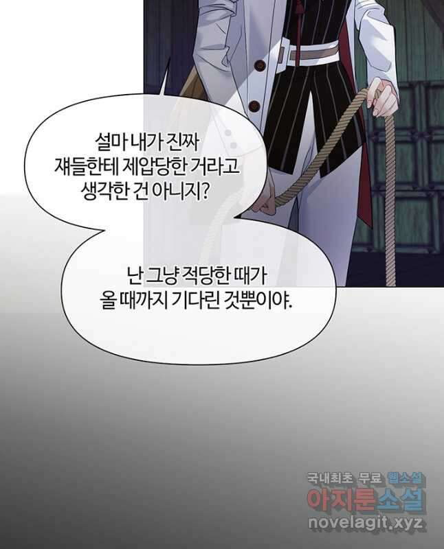 공주전쟁 129화 30