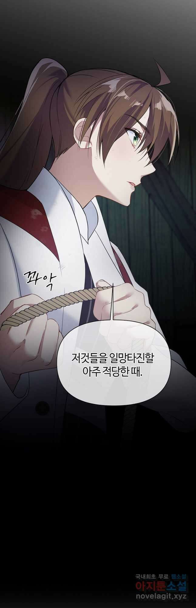 공주전쟁 129화 31