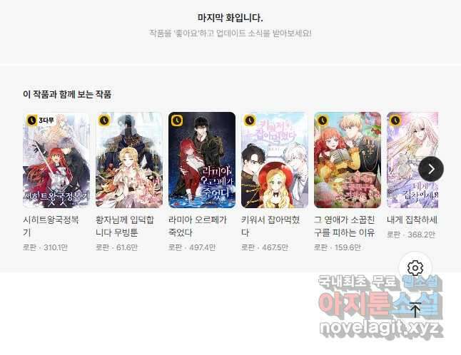 공주전쟁 129화 33