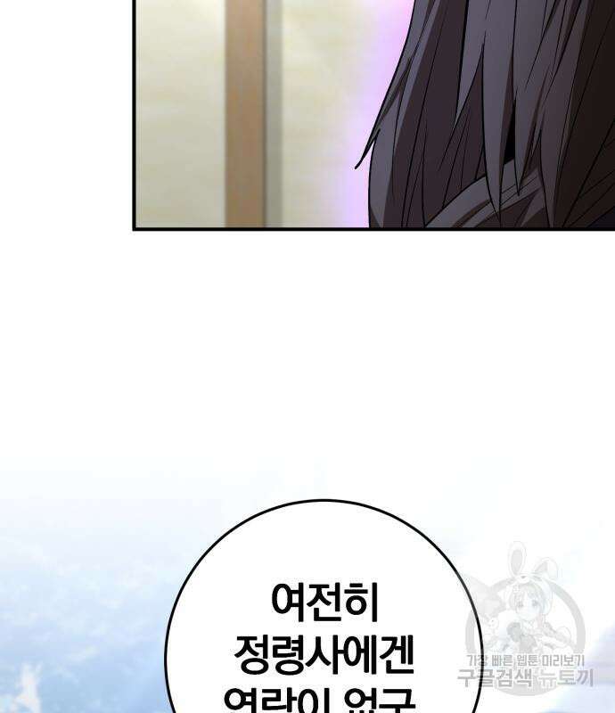 위대한 가문의 검술 천재가 되었다 62화 3