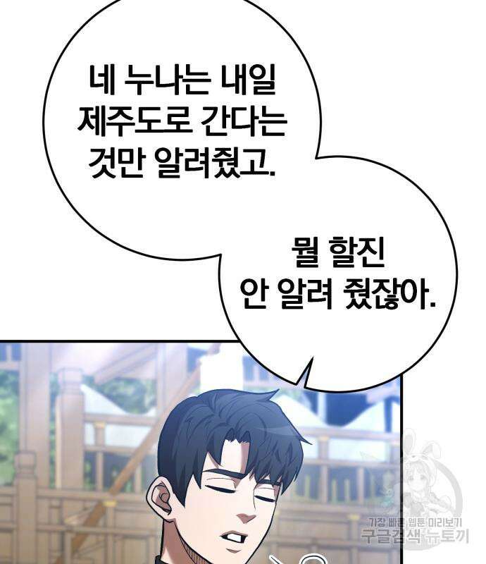위대한 가문의 검술 천재가 되었다 62화 8