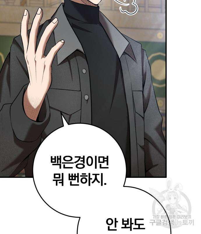 위대한 가문의 검술 천재가 되었다 62화 9