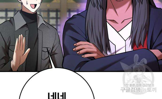 위대한 가문의 검술 천재가 되었다 62화 17
