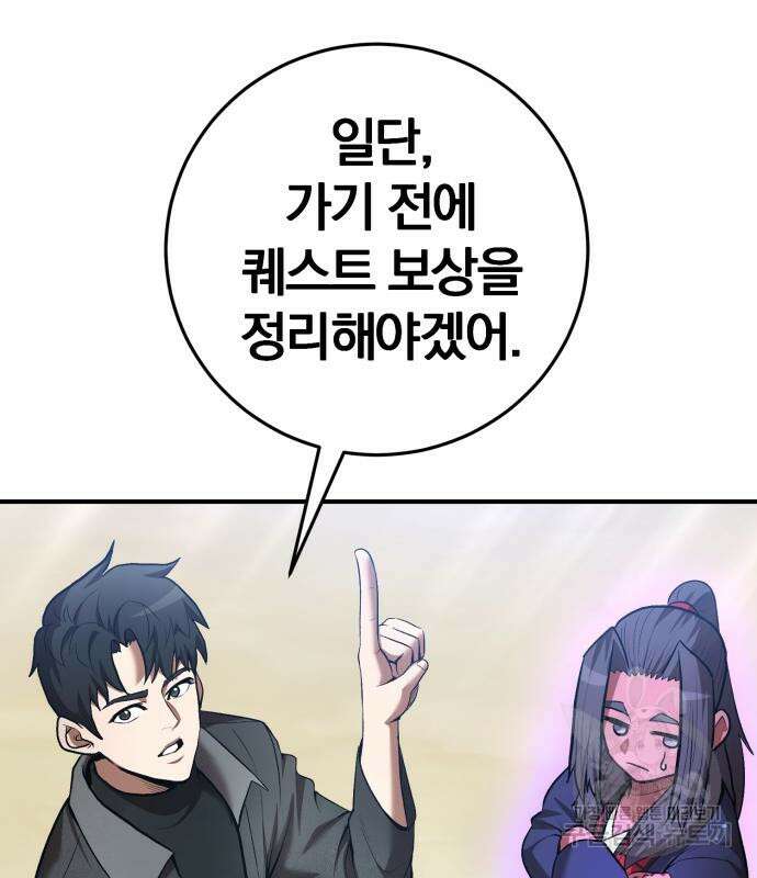 위대한 가문의 검술 천재가 되었다 62화 19