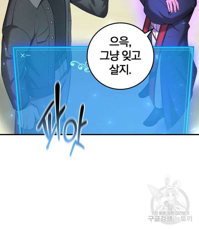 위대한 가문의 검술 천재가 되었다 62화 20