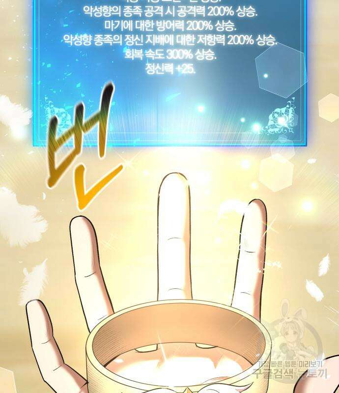 위대한 가문의 검술 천재가 되었다 62화 28