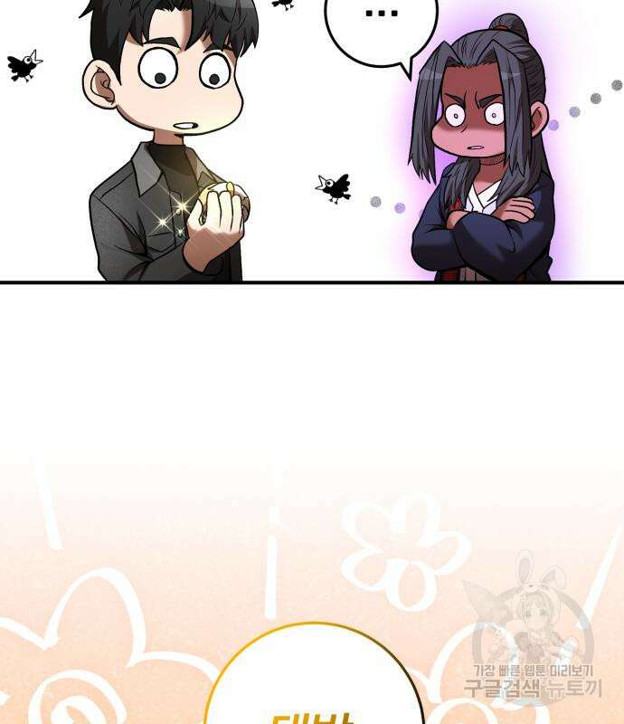 위대한 가문의 검술 천재가 되었다 62화 30