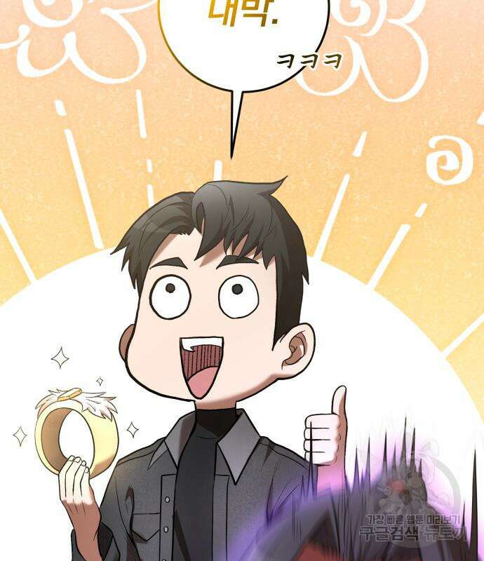 위대한 가문의 검술 천재가 되었다 62화 31