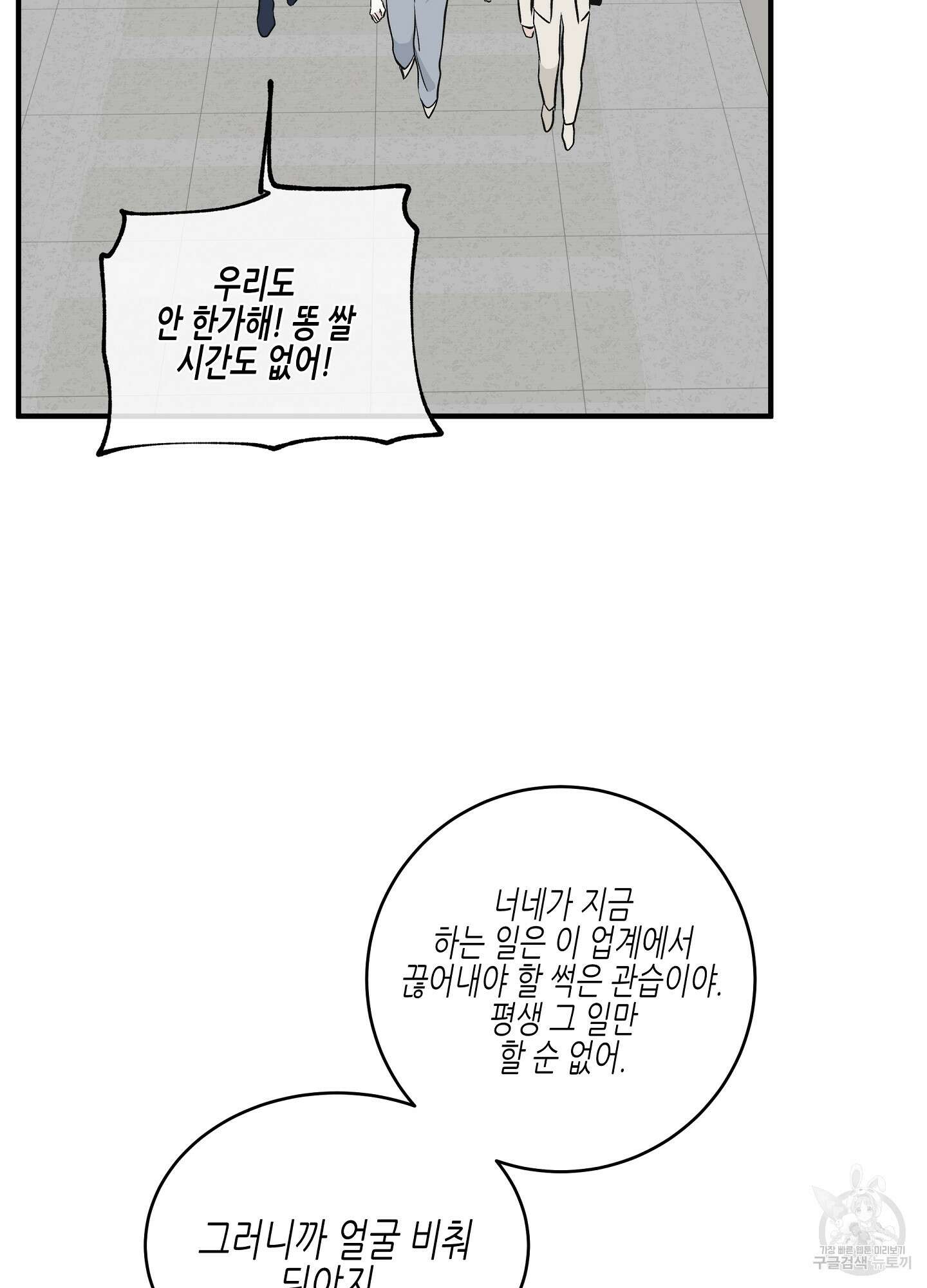 물가의 밤 41화 3