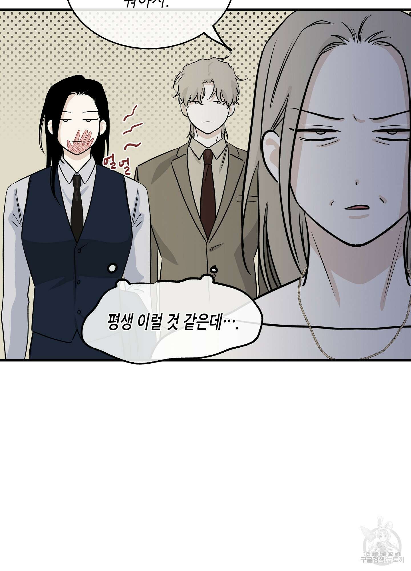 물가의 밤 41화 4