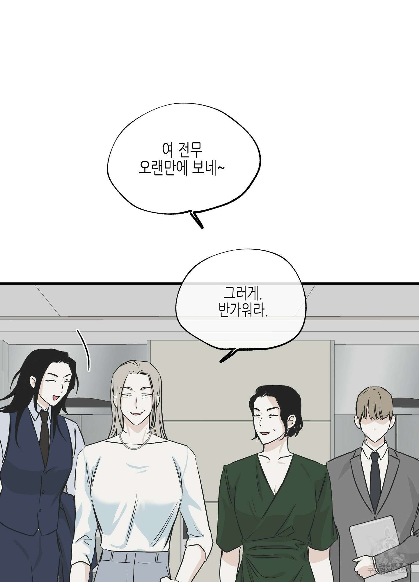 물가의 밤 41화 6