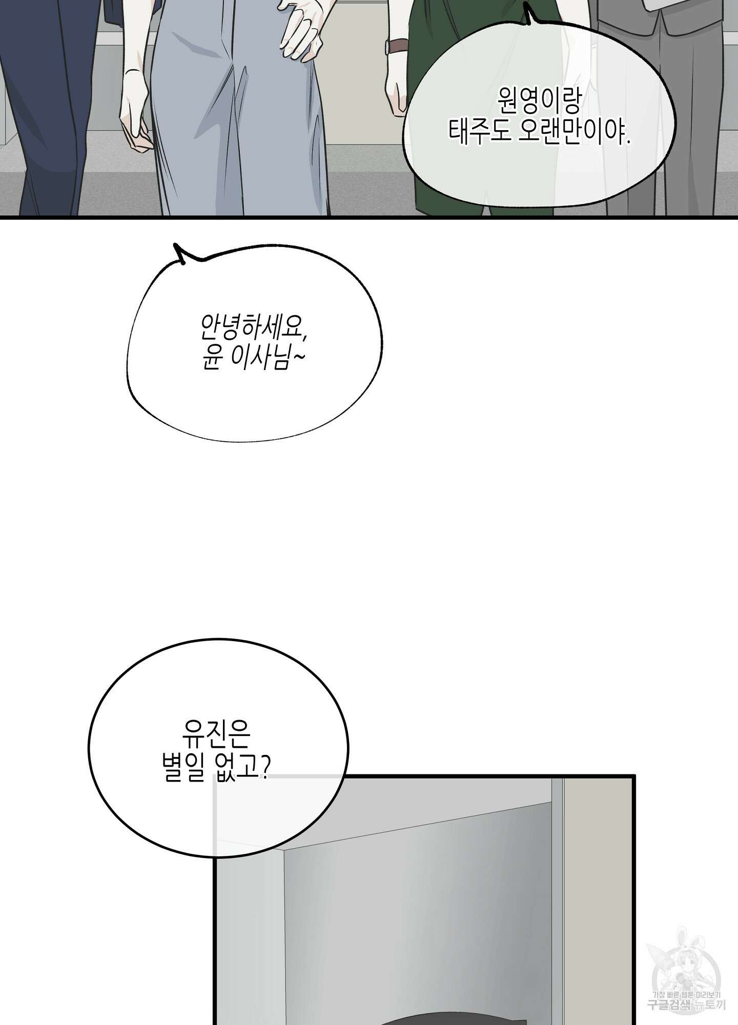 물가의 밤 41화 7