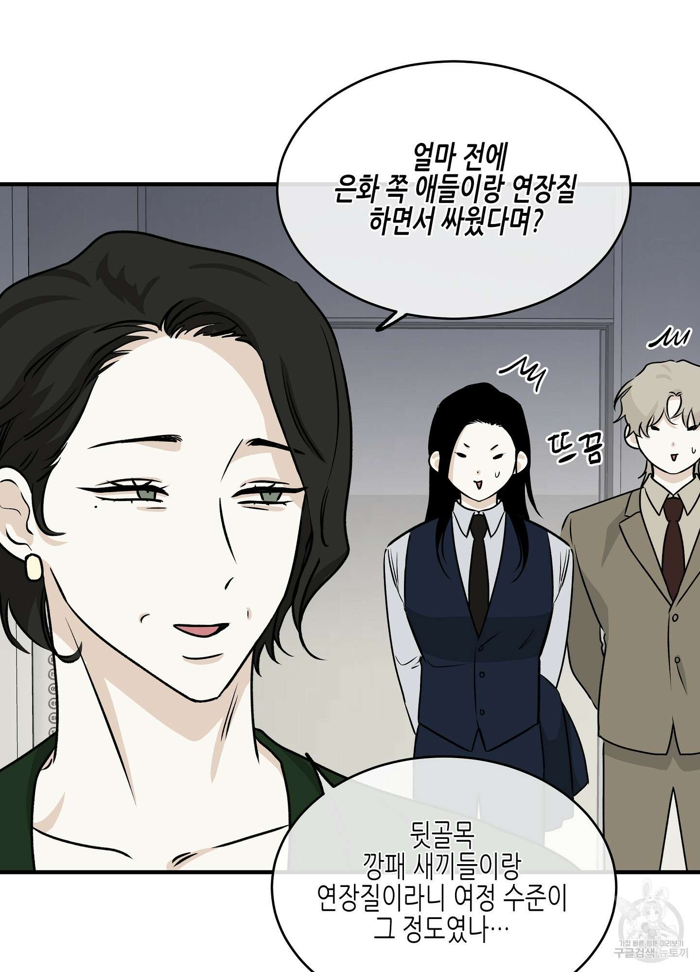 물가의 밤 41화 10