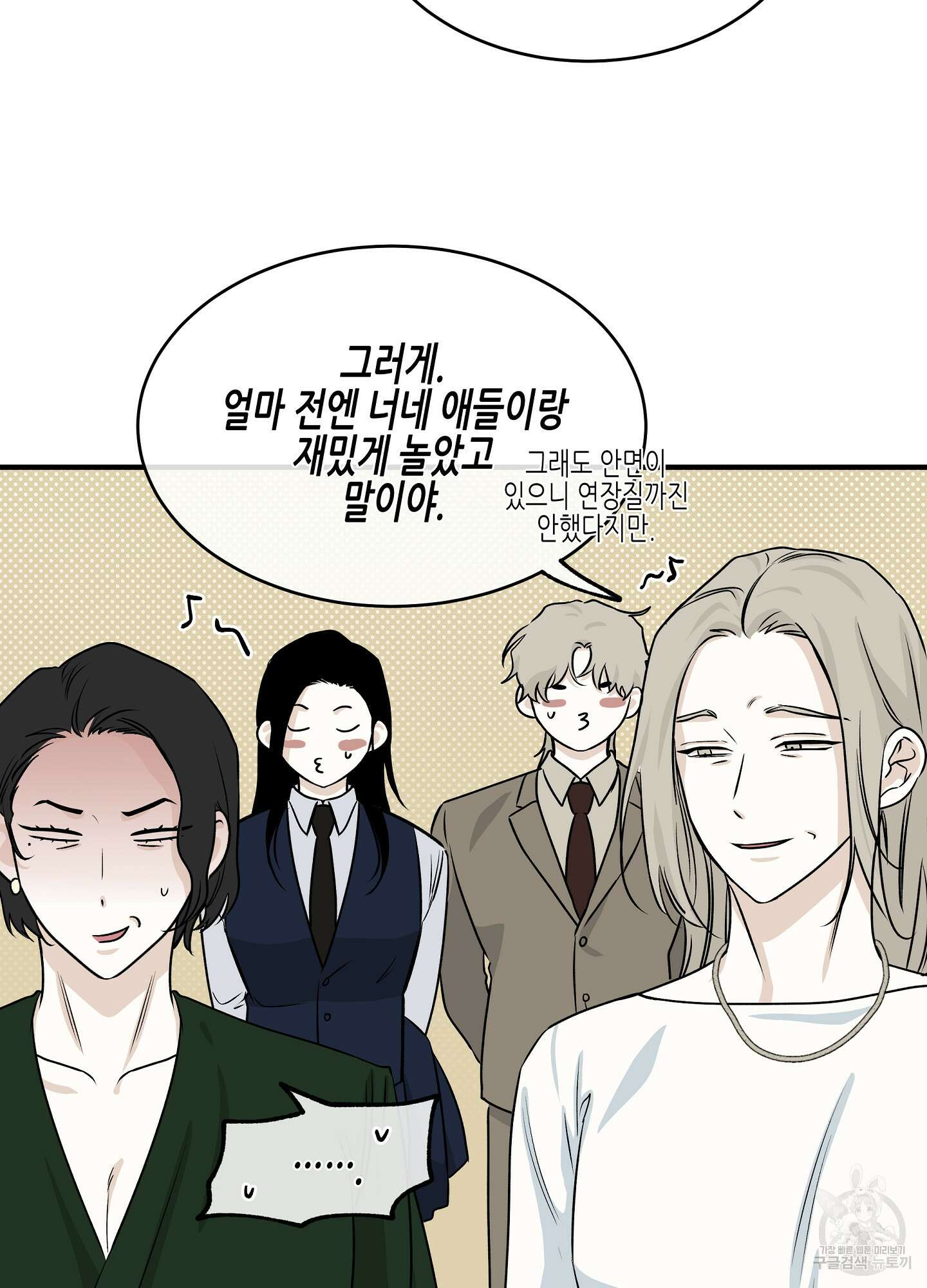 물가의 밤 41화 11