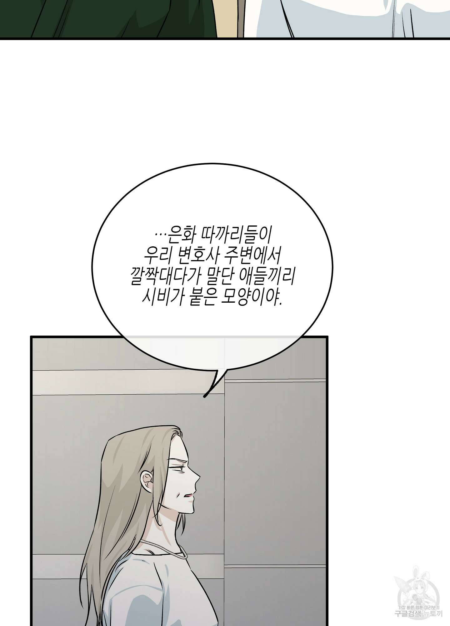 물가의 밤 41화 12
