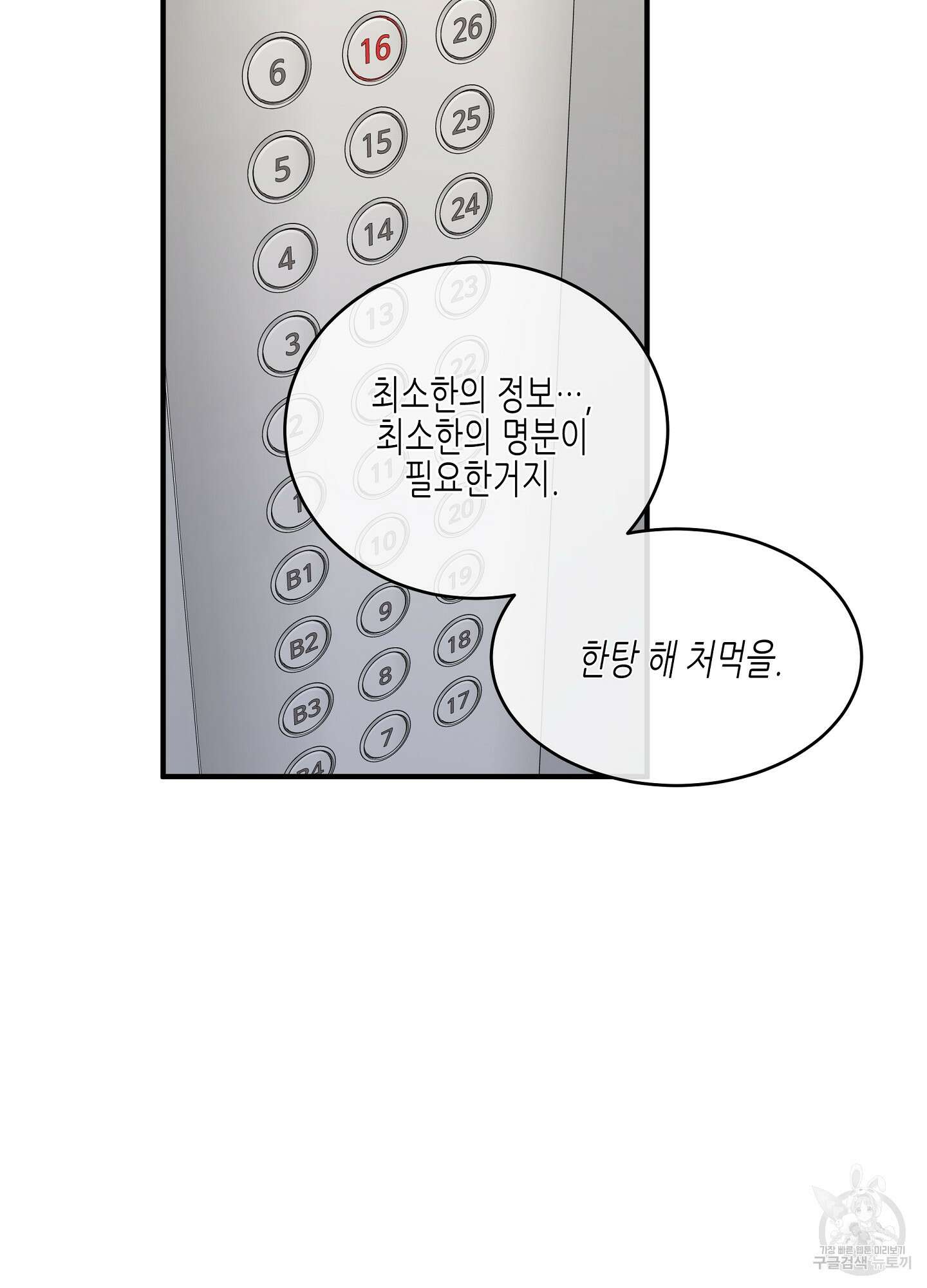 물가의 밤 41화 16