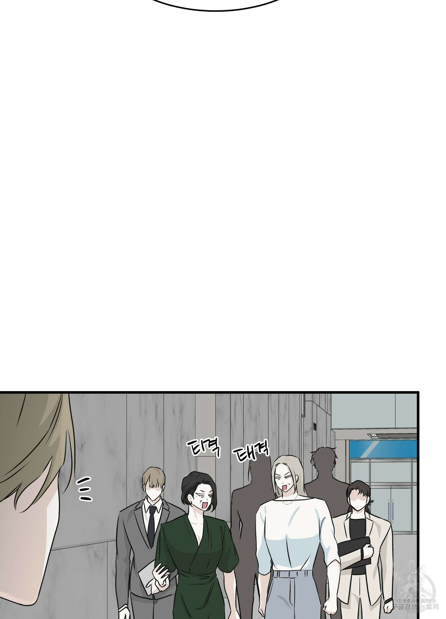 물가의 밤 41화 19
